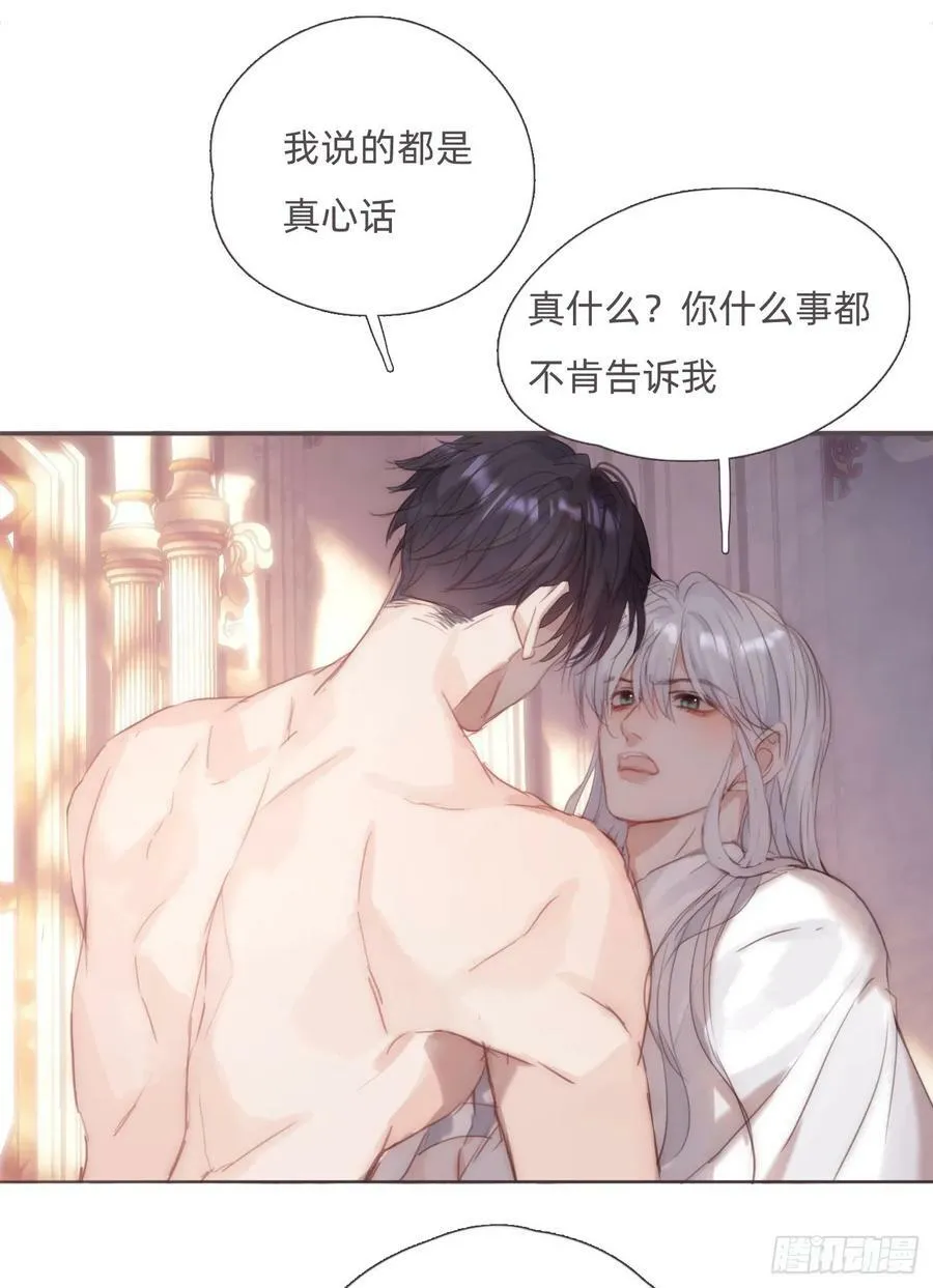 Ch.126 幻觉 第21页