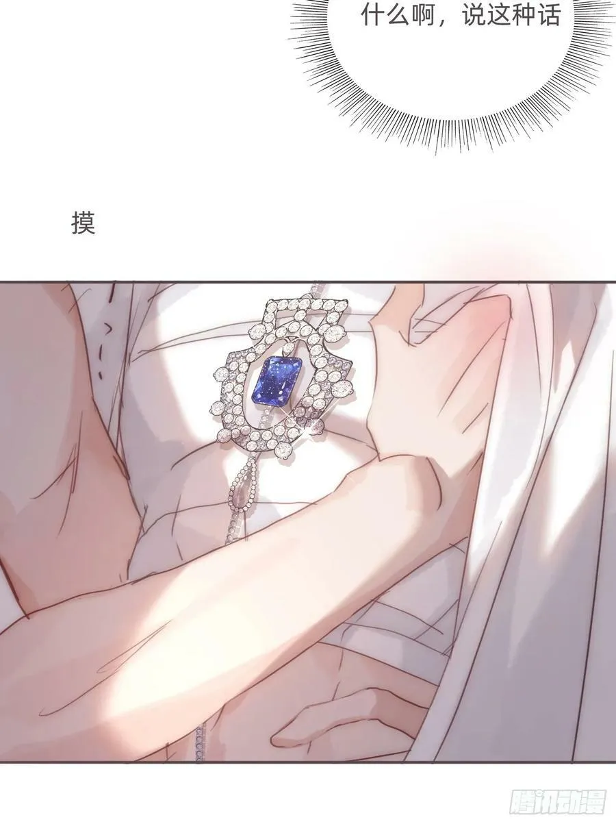 Ch.126 幻觉 第23页