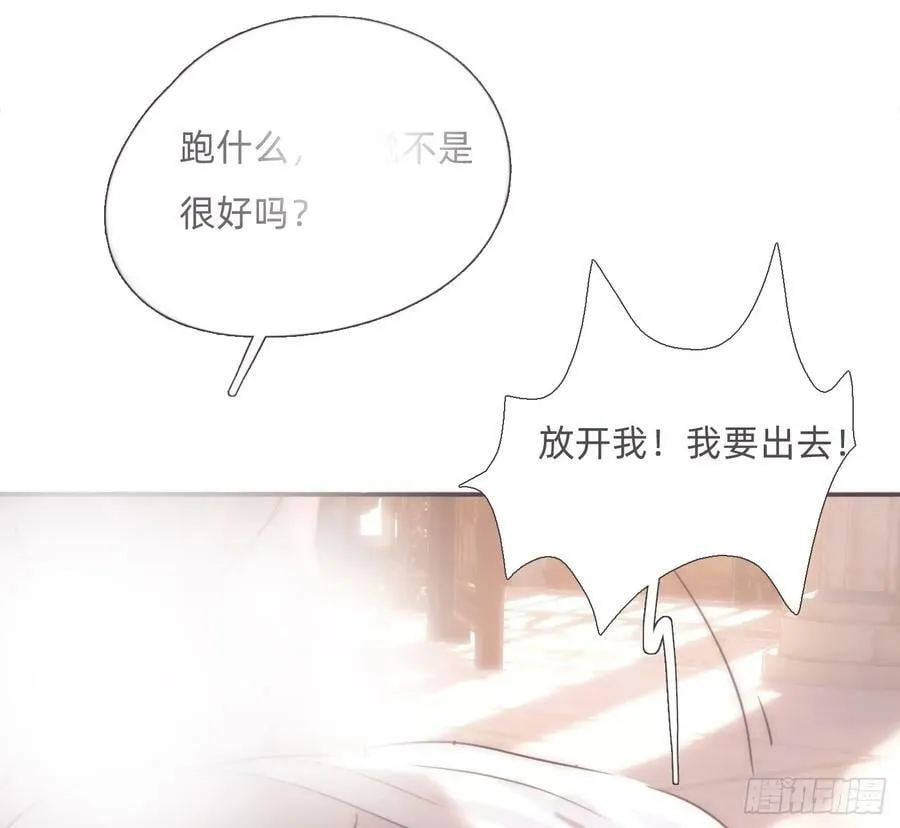 Ch.126 幻觉 第24页