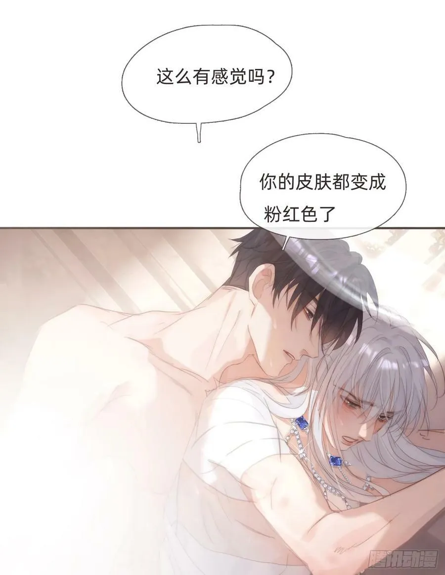 Ch.126 幻觉 第26页