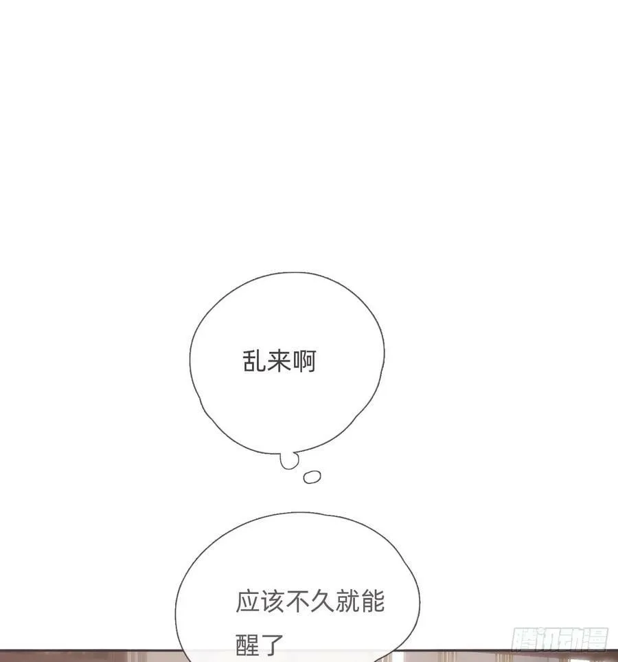 Ch.126 幻觉 第35页