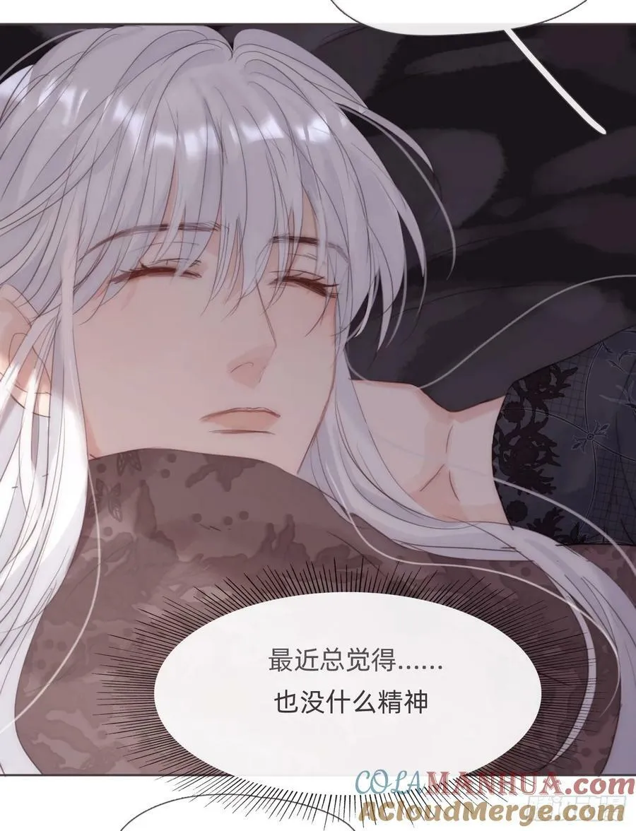 Ch.126 幻觉 第37页