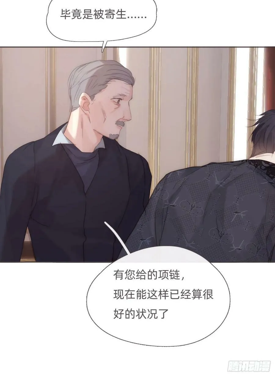 Ch.126 幻觉 第38页