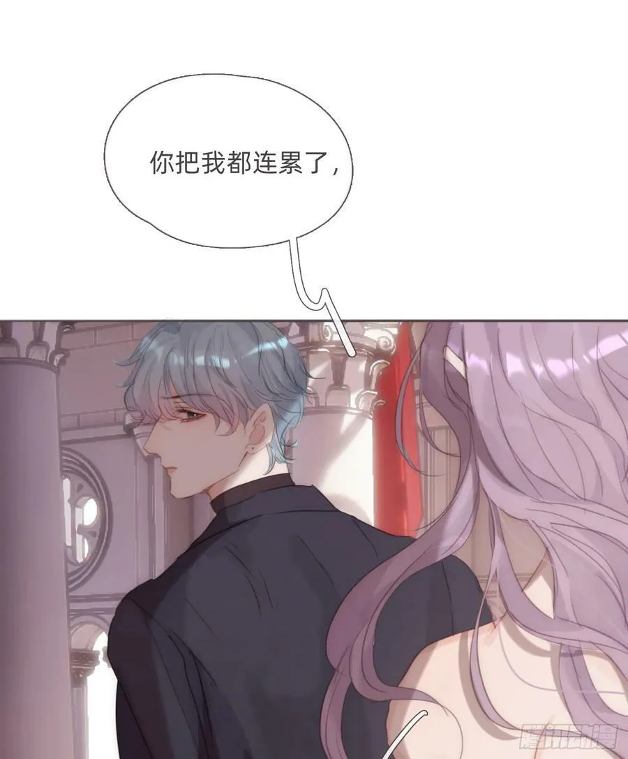 Ch.126 幻觉 第45页
