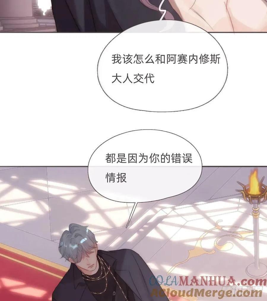 Ch.126 幻觉 第46页