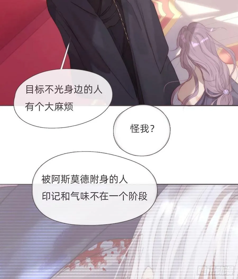 Ch.126 幻觉 第47页