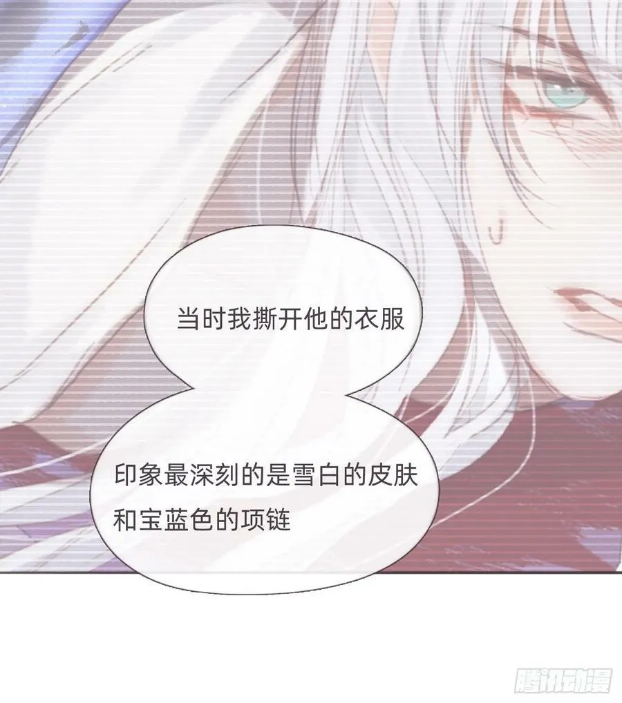 Ch.126 幻觉 第48页