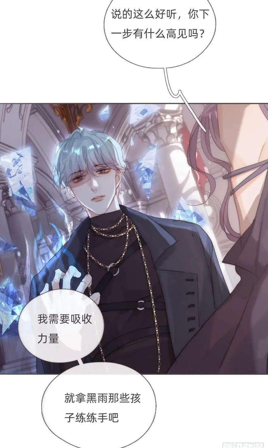 Ch.126 幻觉 第50页