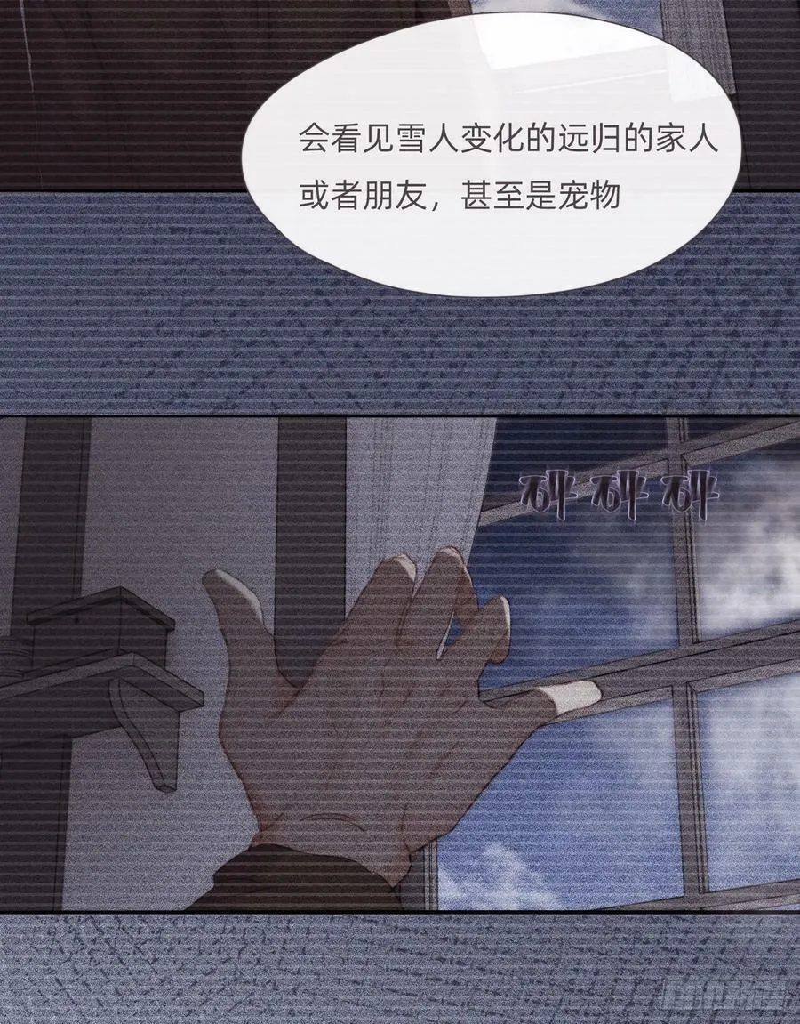 Ch.125 要心脏的理由 第5页