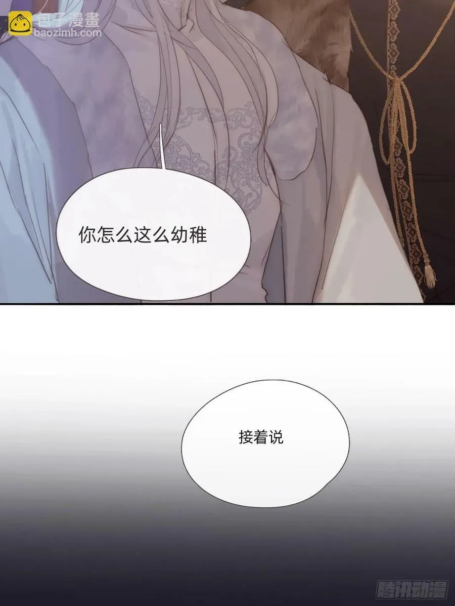 Ch.125 要心脏的理由 第8页