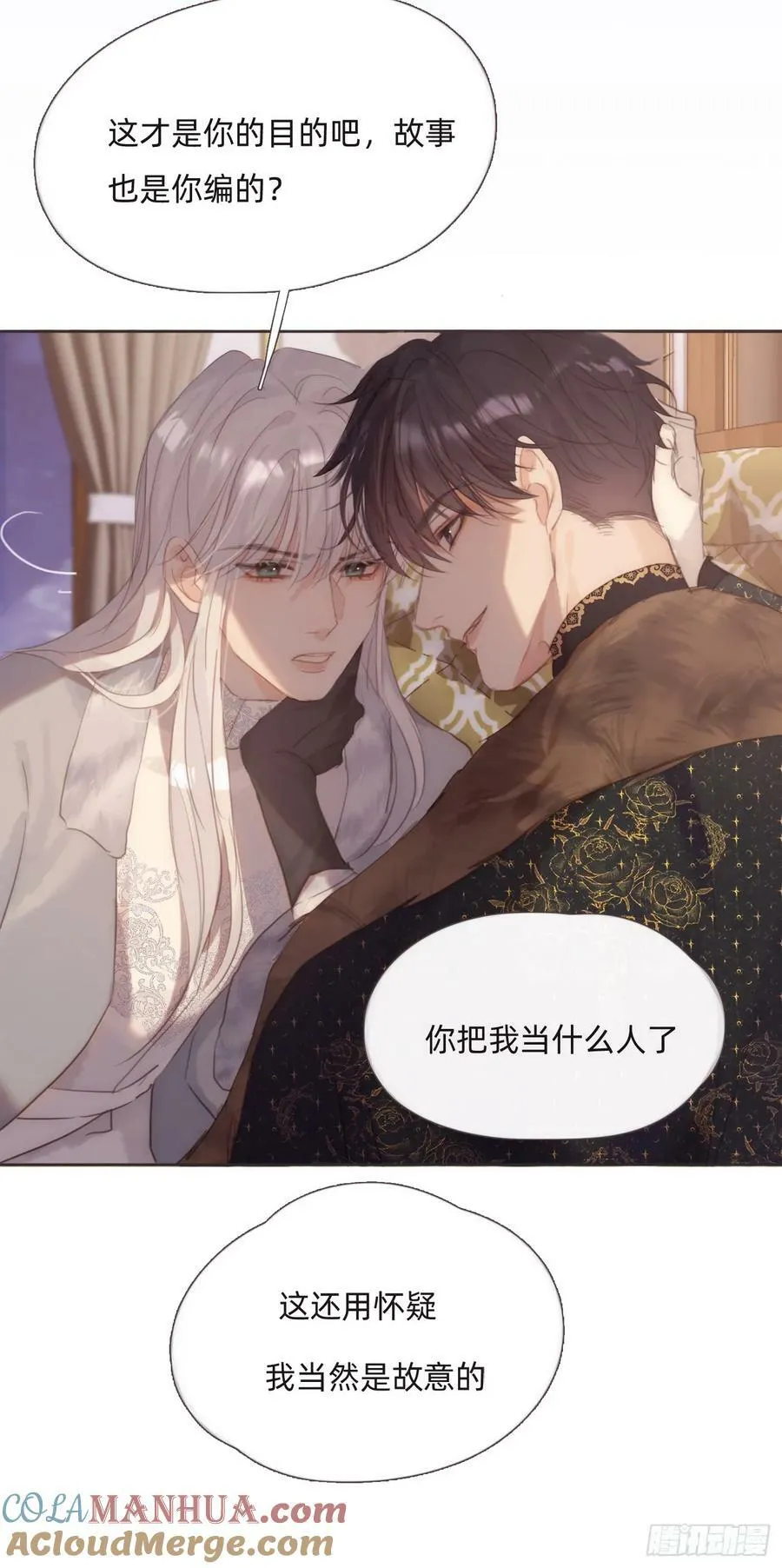 Ch.125 要心脏的理由 第13页