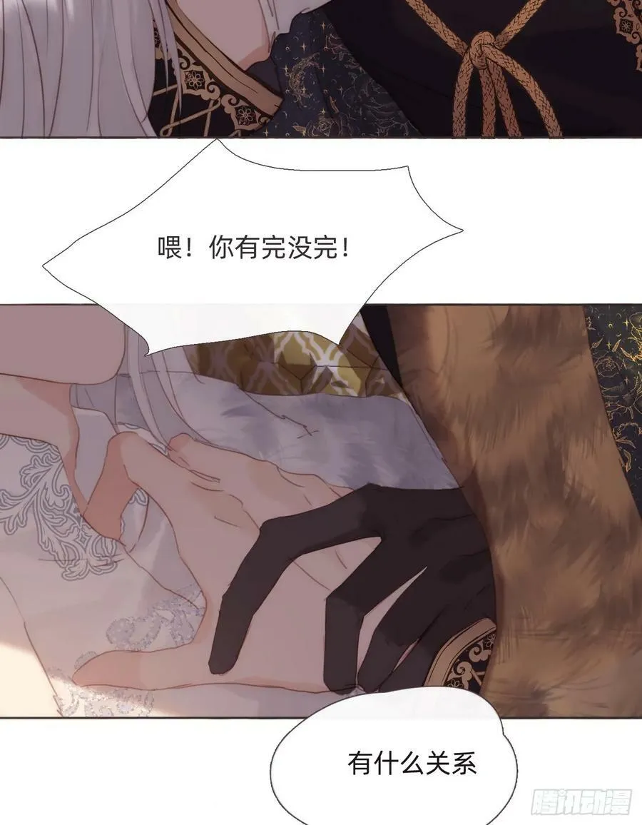 Ch.125 要心脏的理由 第15页