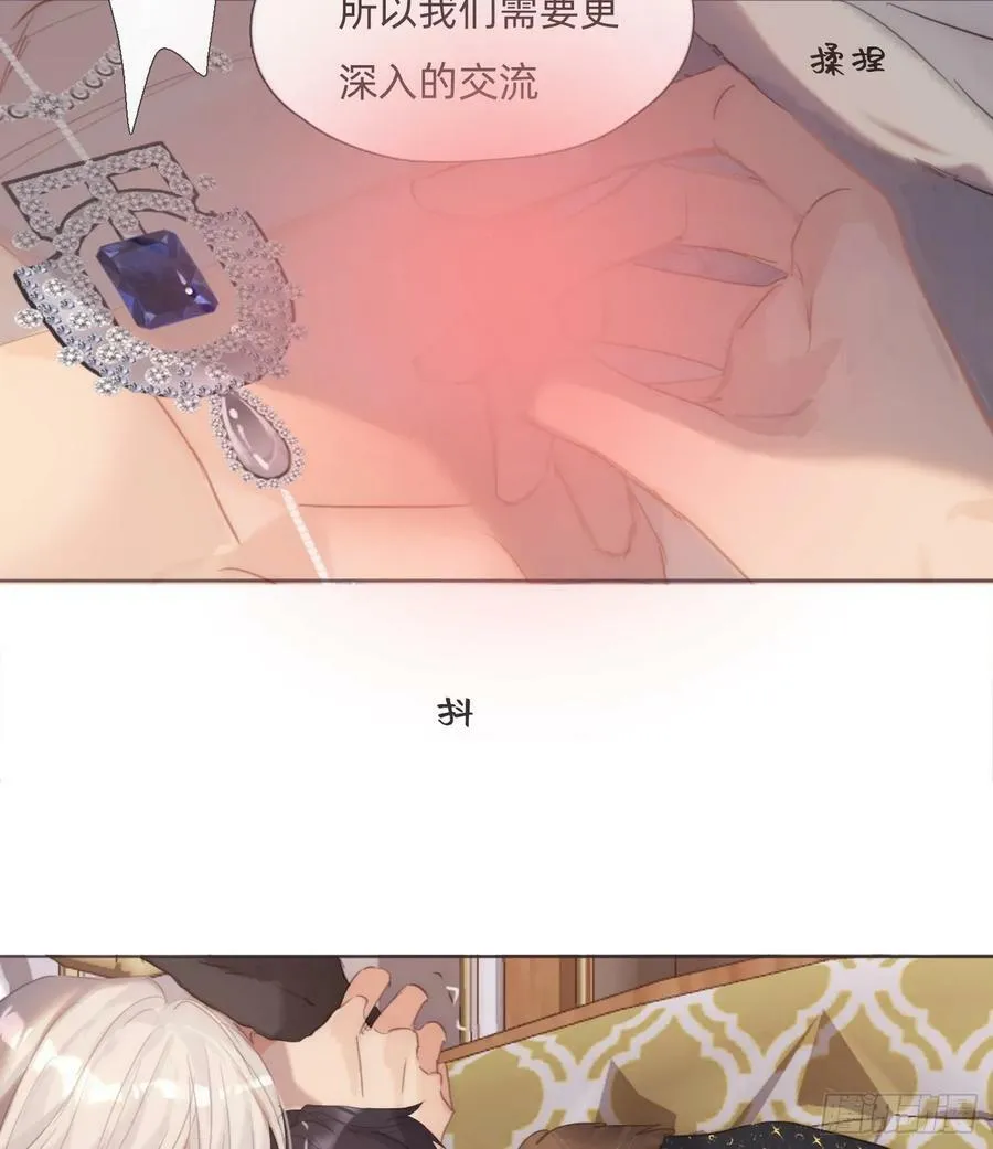 Ch.125 要心脏的理由 第17页