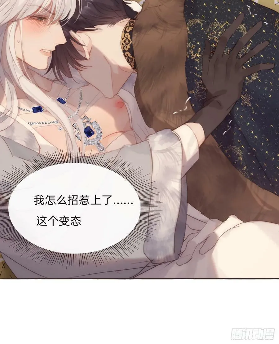 Ch.125 要心脏的理由 第18页