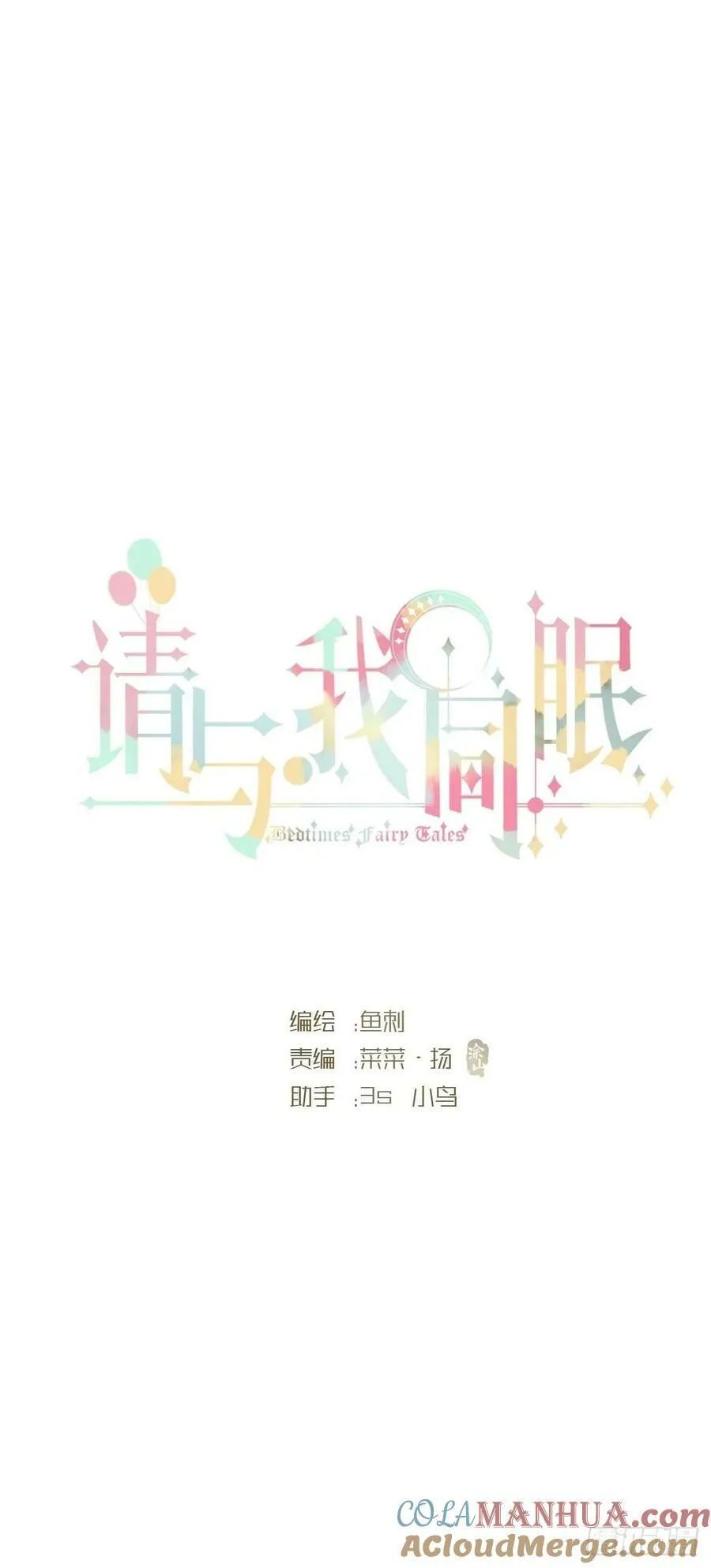 Ch.125 要心脏的理由 第19页