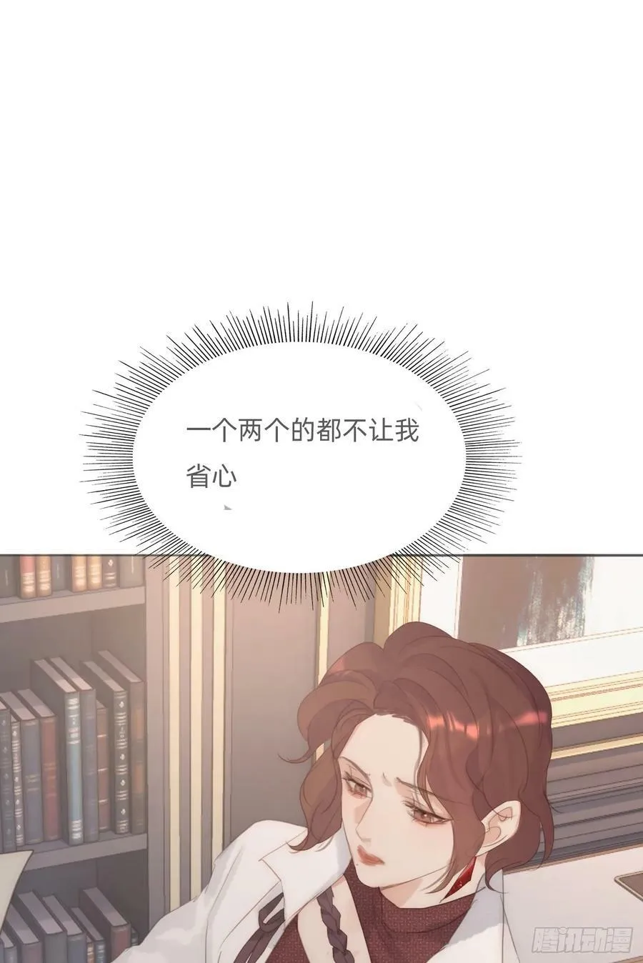 Ch.125 要心脏的理由 第20页