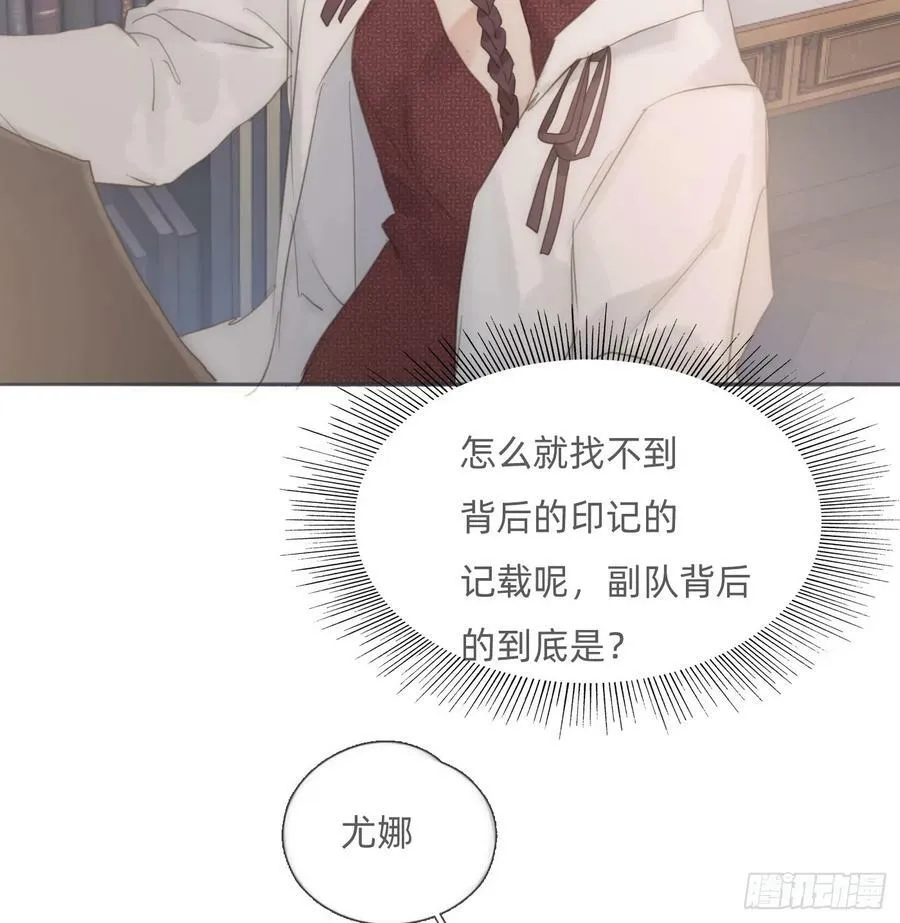 Ch.125 要心脏的理由 第21页
