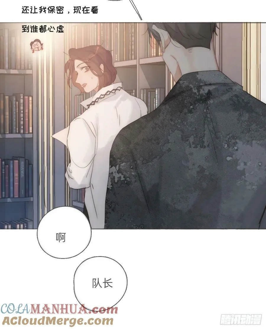Ch.125 要心脏的理由 第22页