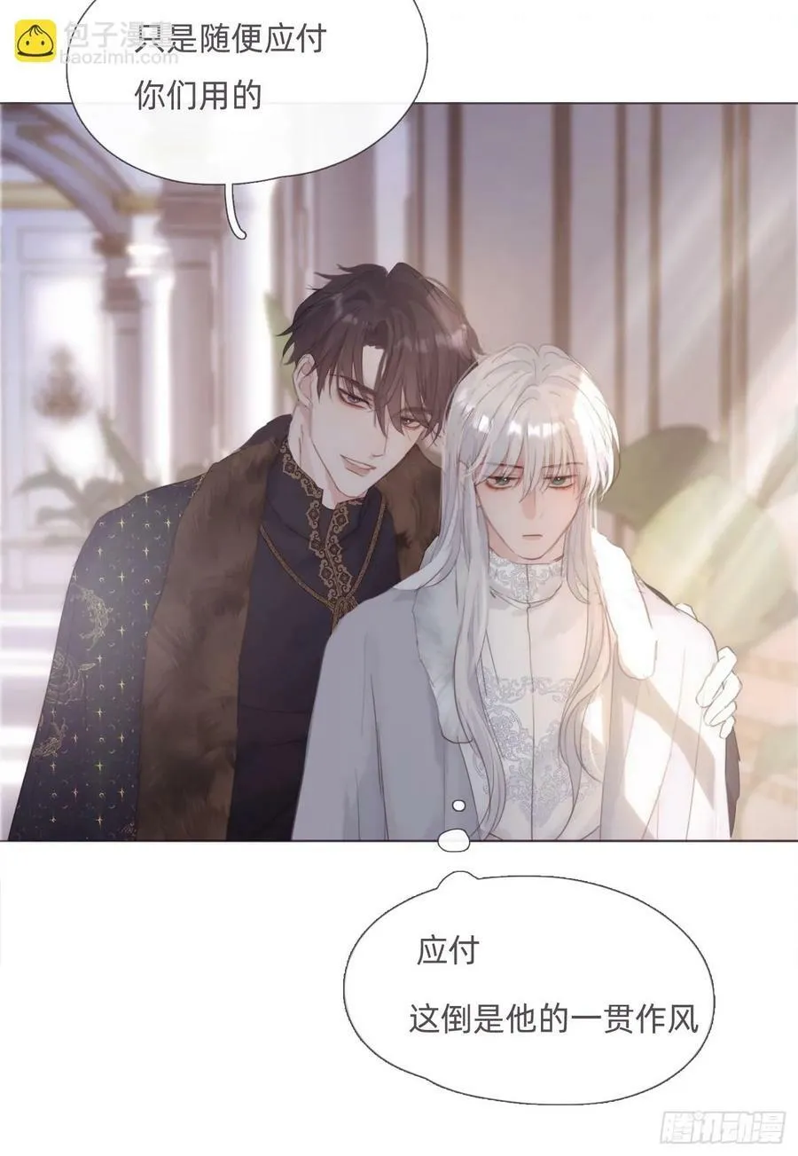 Ch.125 要心脏的理由 第32页