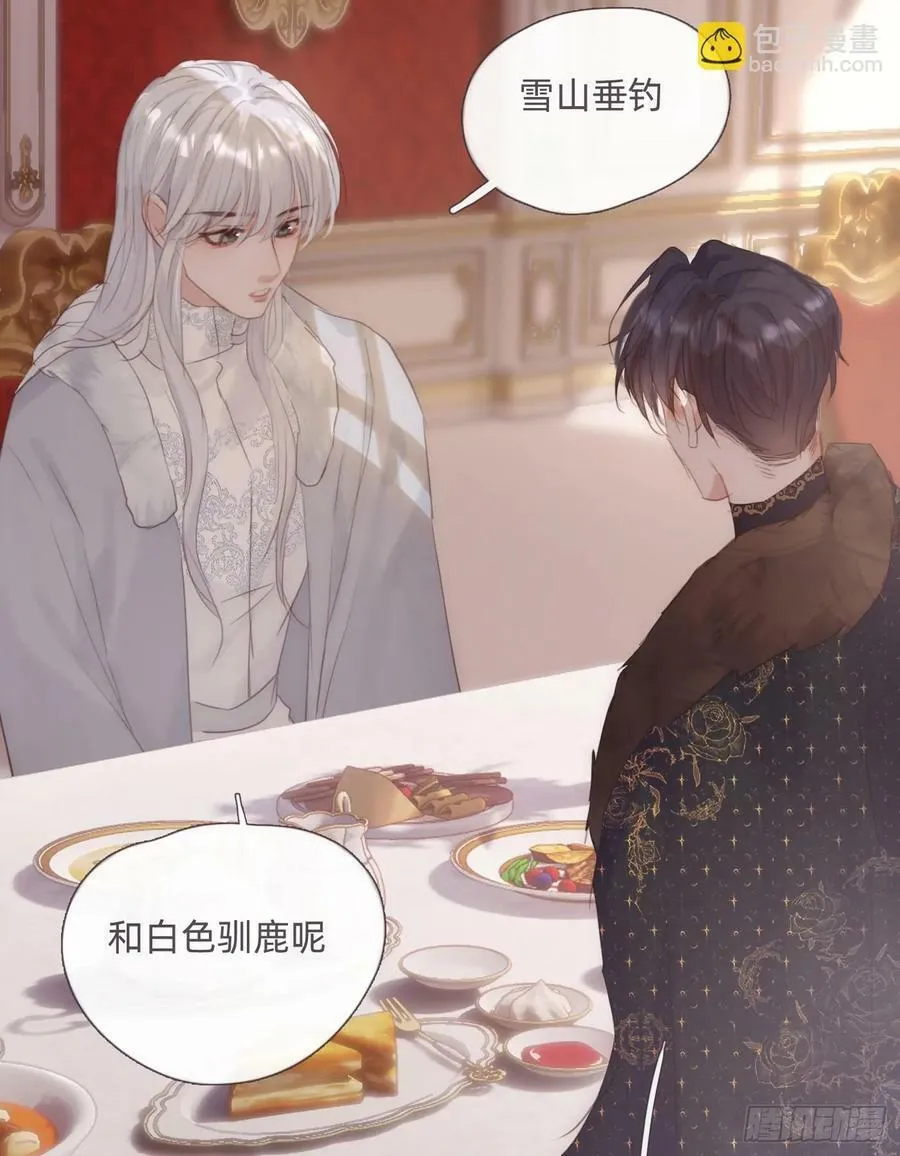 Ch.125 要心脏的理由 第35页