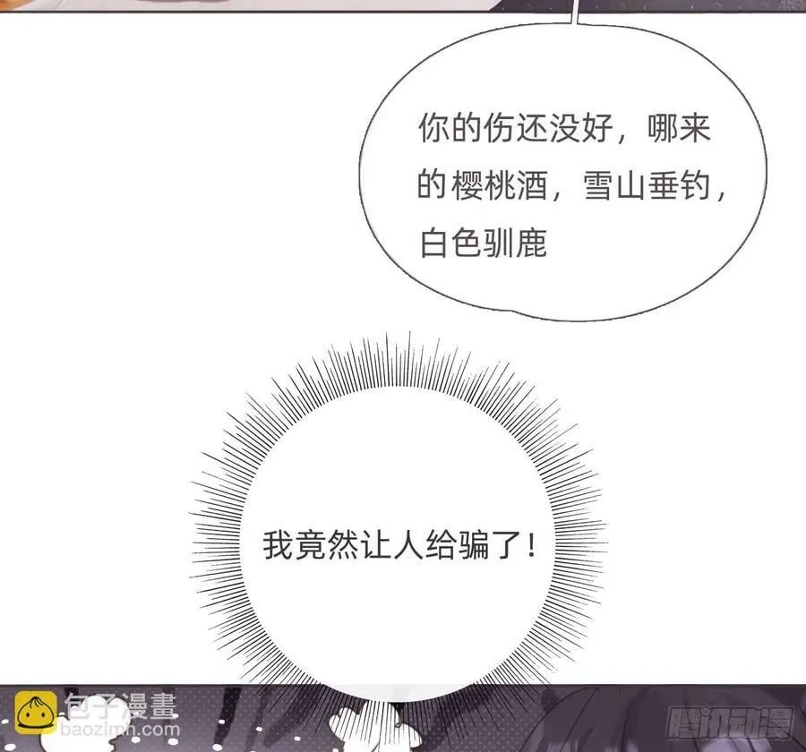 Ch.125 要心脏的理由 第36页