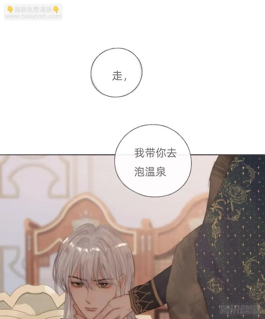 Ch.125 要心脏的理由 第41页