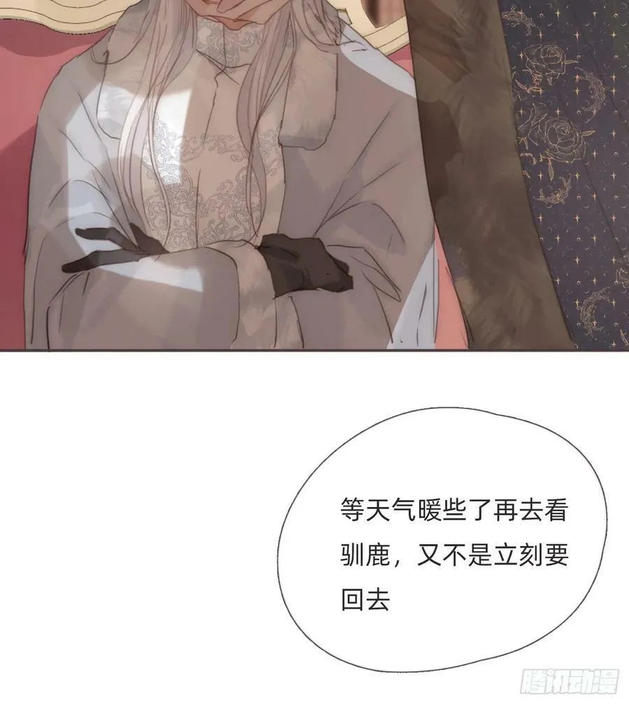 Ch.125 要心脏的理由 第42页