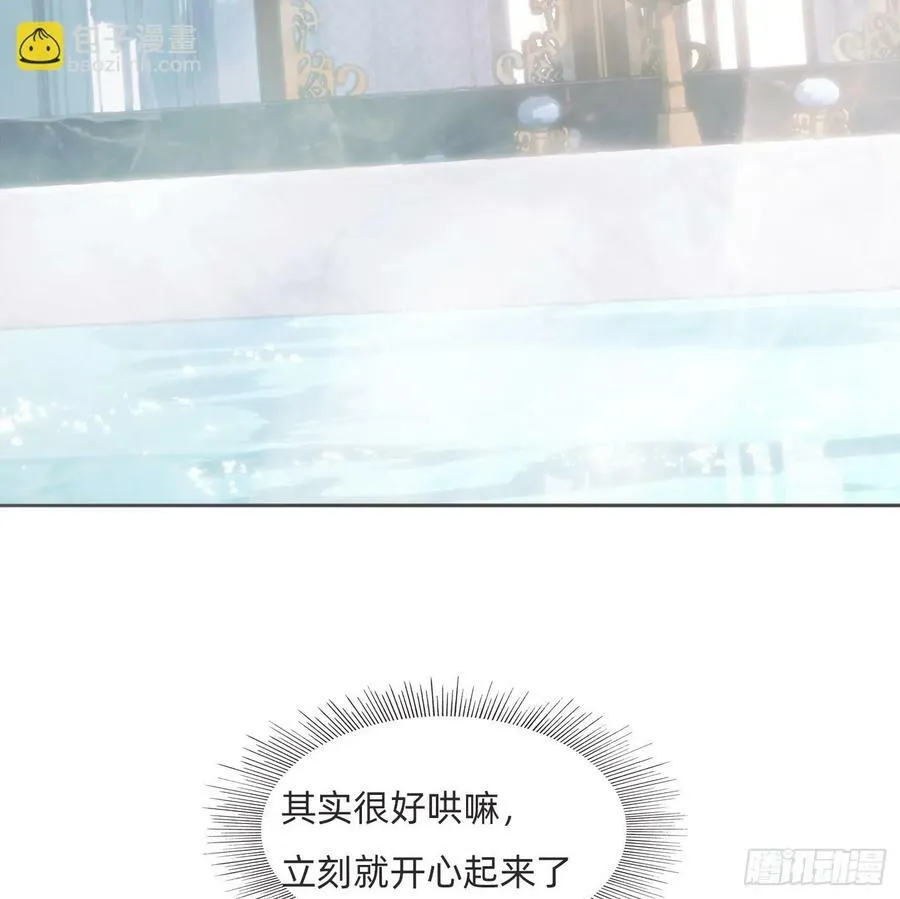 Ch.125 要心脏的理由 第45页