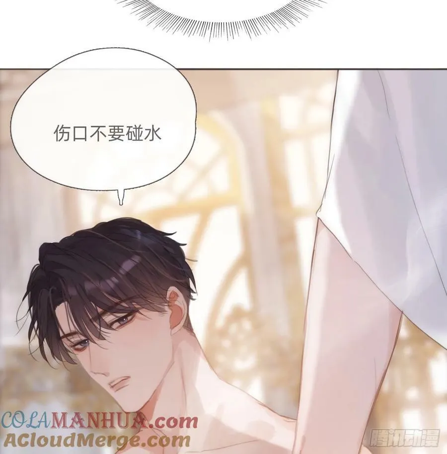 Ch.125 要心脏的理由 第46页