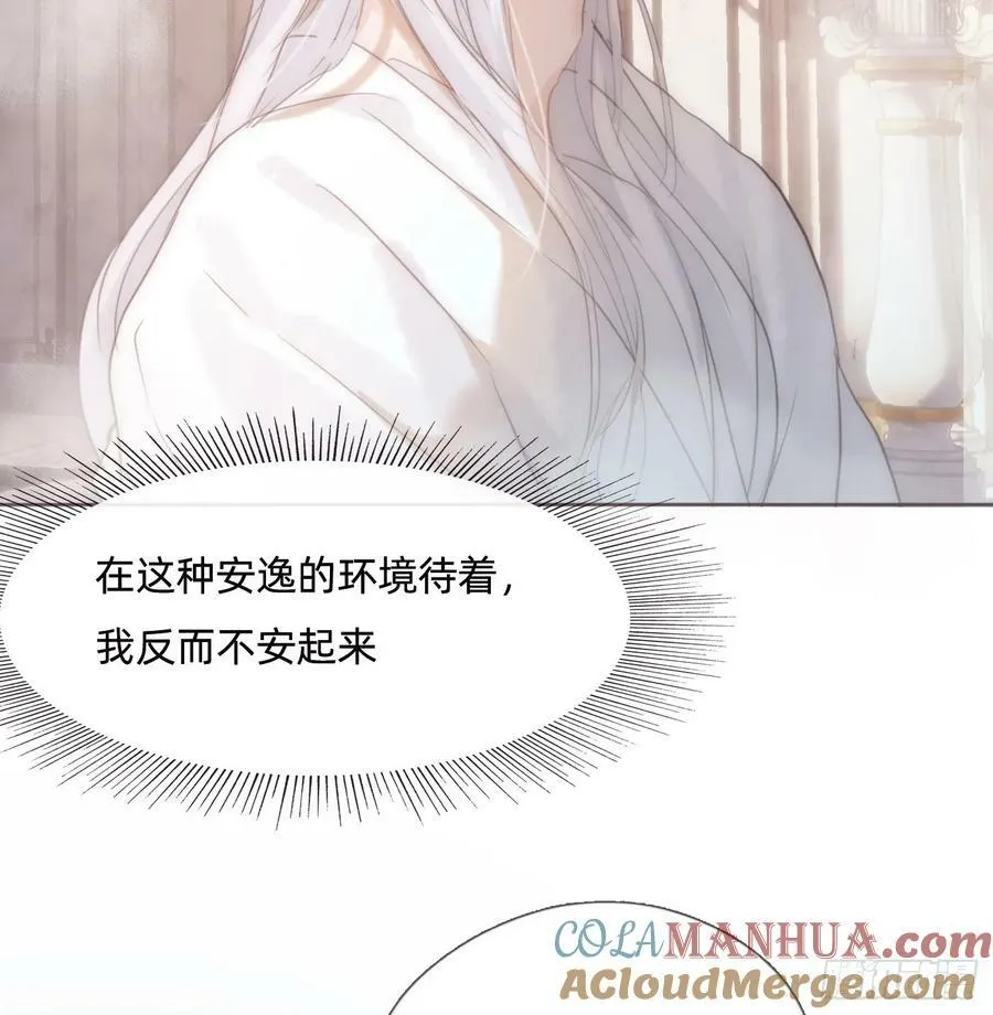 Ch.125 要心脏的理由 第49页