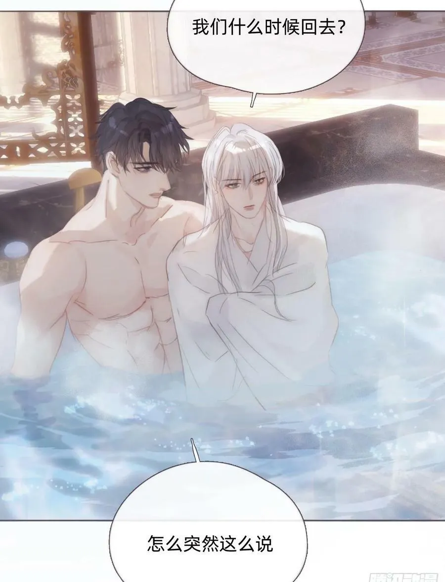Ch.125 要心脏的理由 第50页