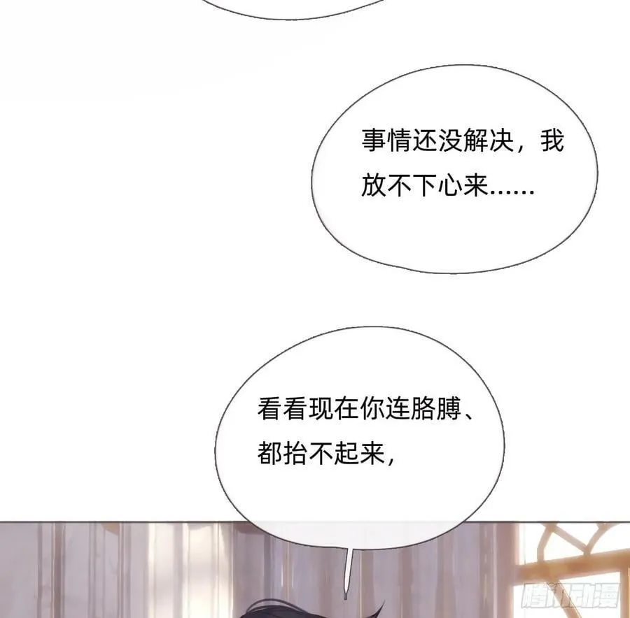 Ch.125 要心脏的理由 第51页