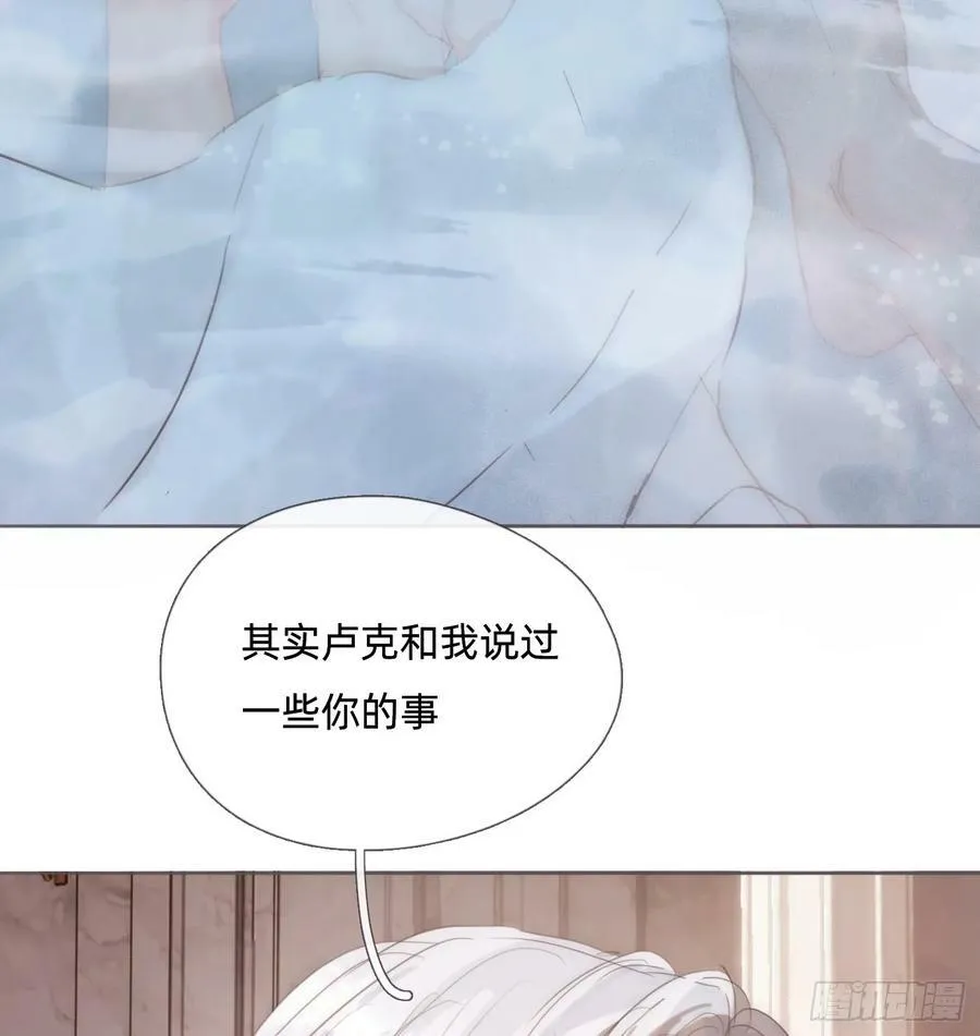 Ch.125 要心脏的理由 第54页
