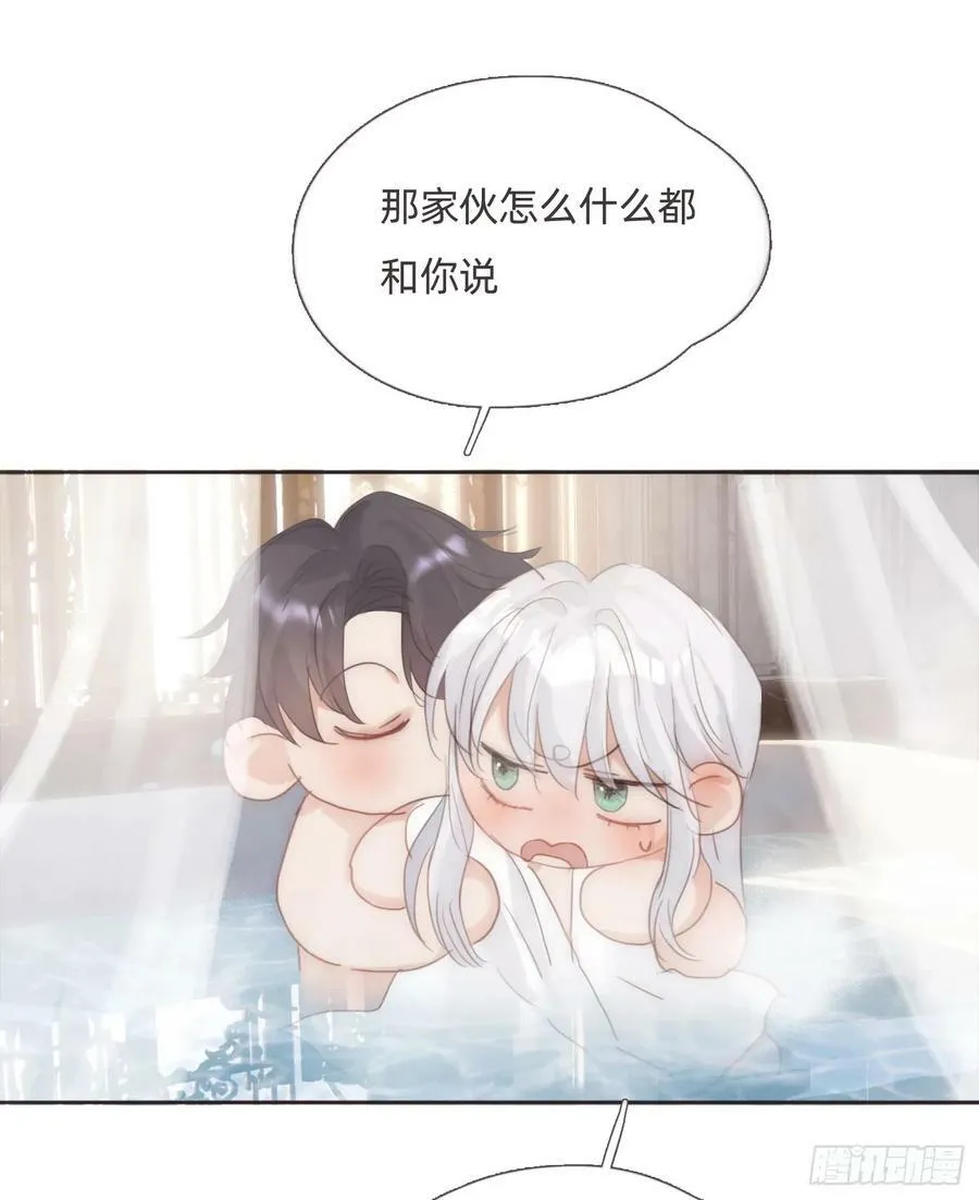 Ch.125 要心脏的理由 第56页