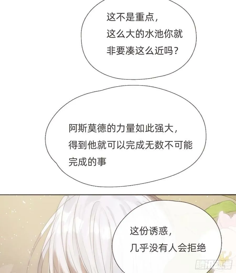 Ch.125 要心脏的理由 第57页