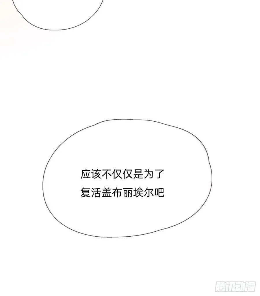 Ch.125 要心脏的理由 第60页