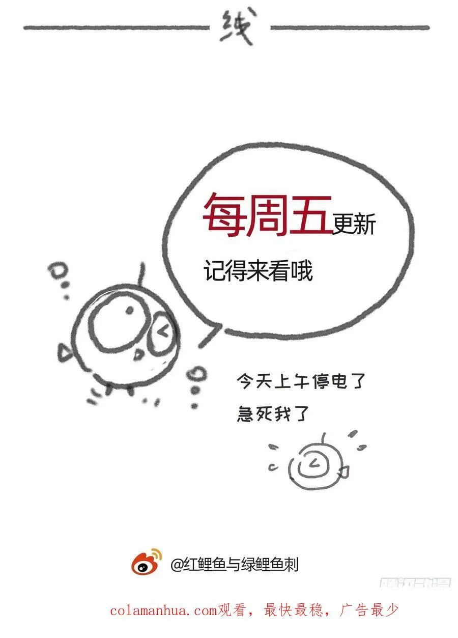 Ch.125 要心脏的理由 第62页