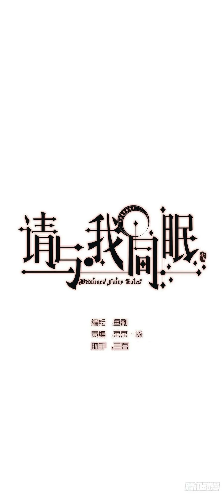 Ch.128 死去的里德 第6页