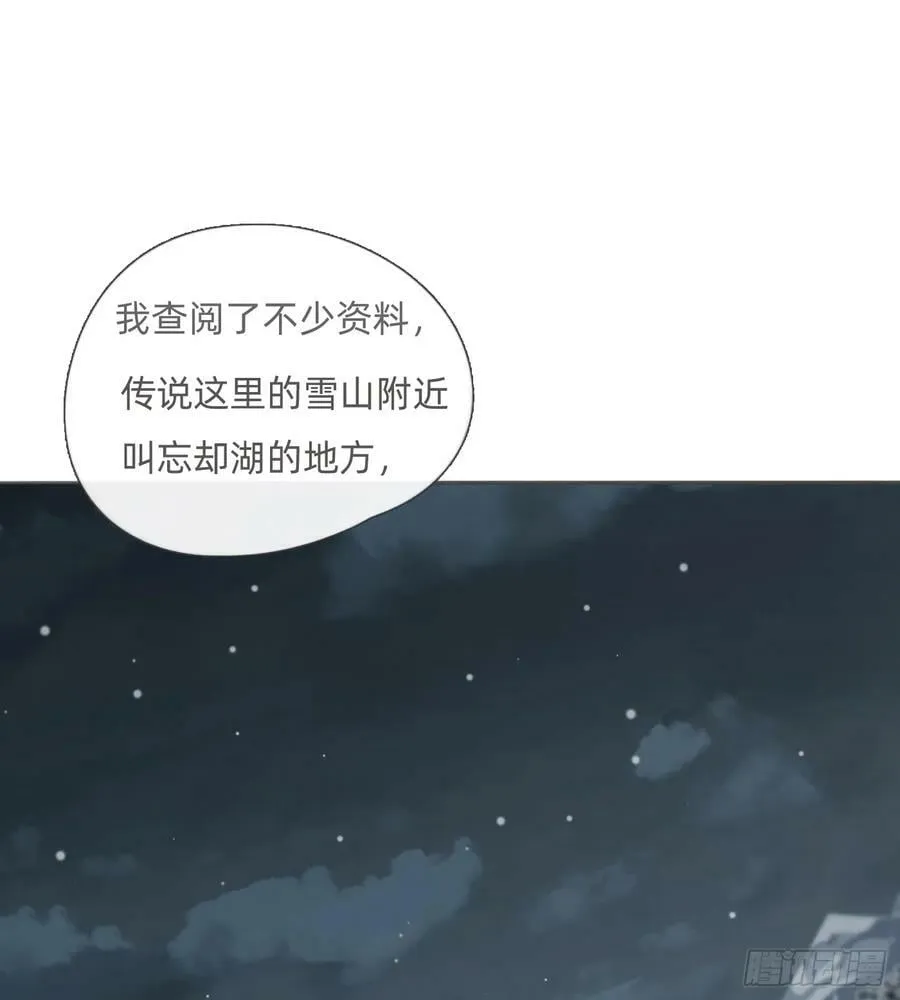 Ch.128 死去的里德 第18页