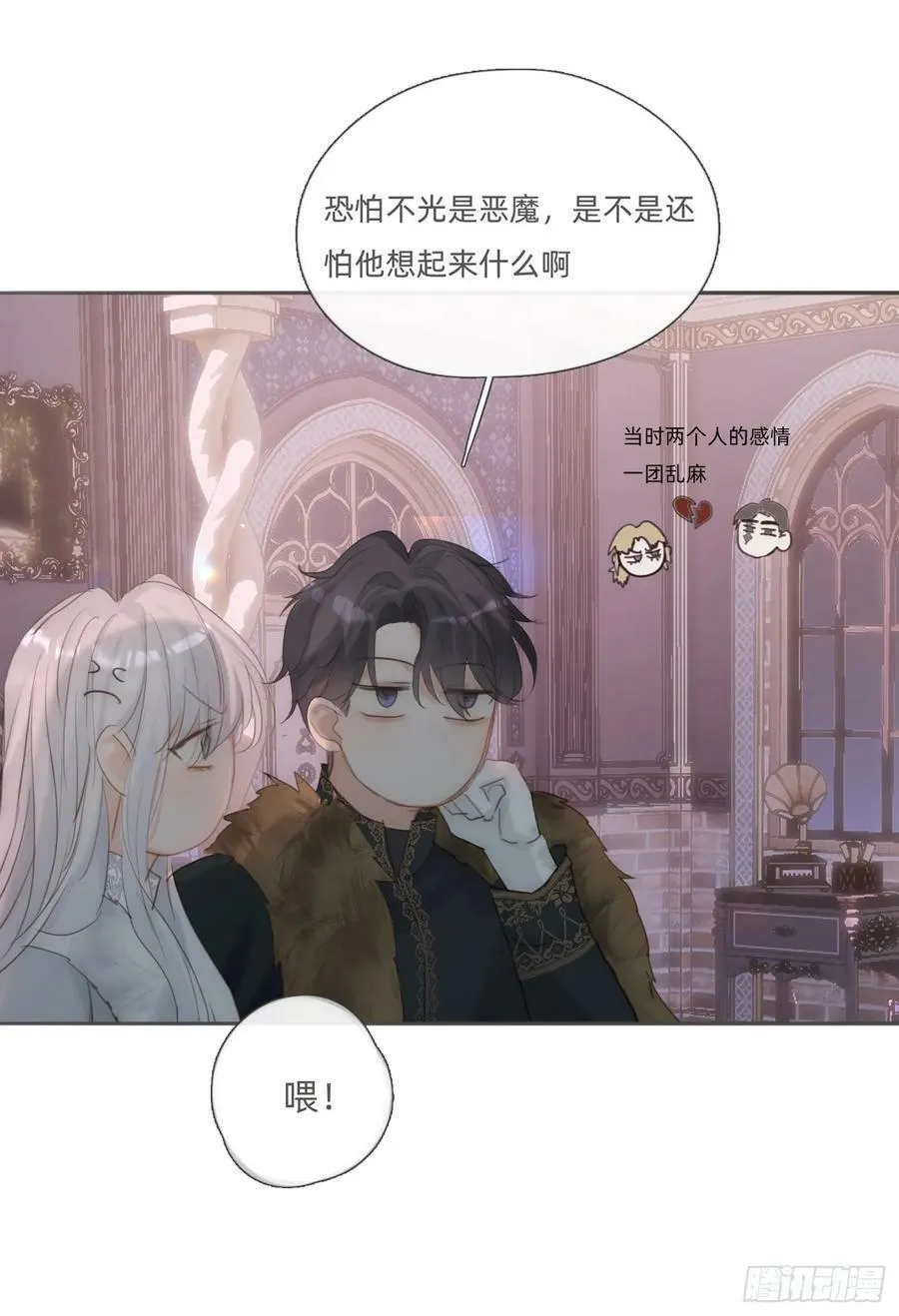 Ch.128 死去的里德 第21页