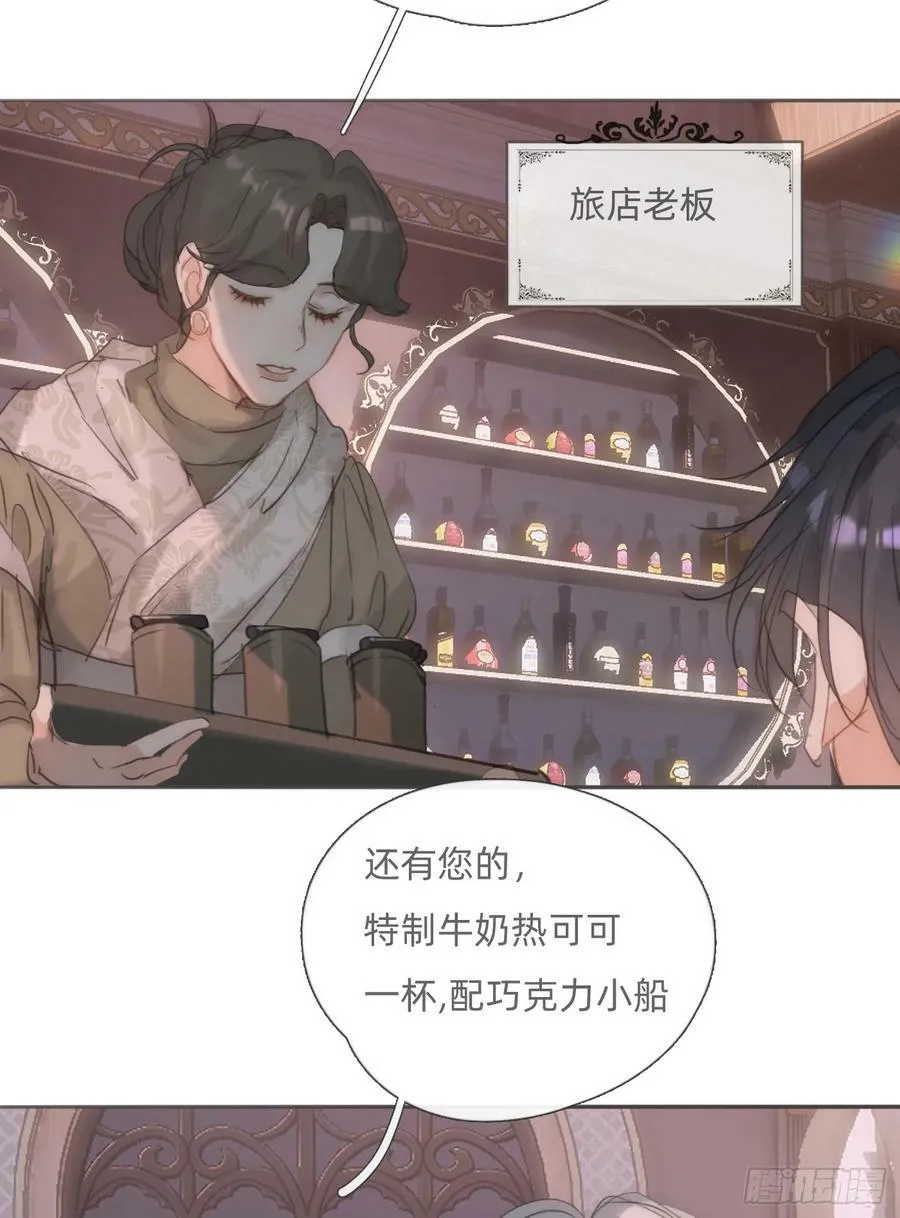 Ch.128 死去的里德 第23页