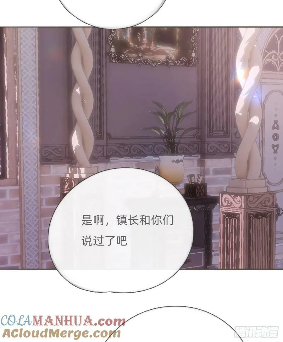 Ch.128 死去的里德 第28页