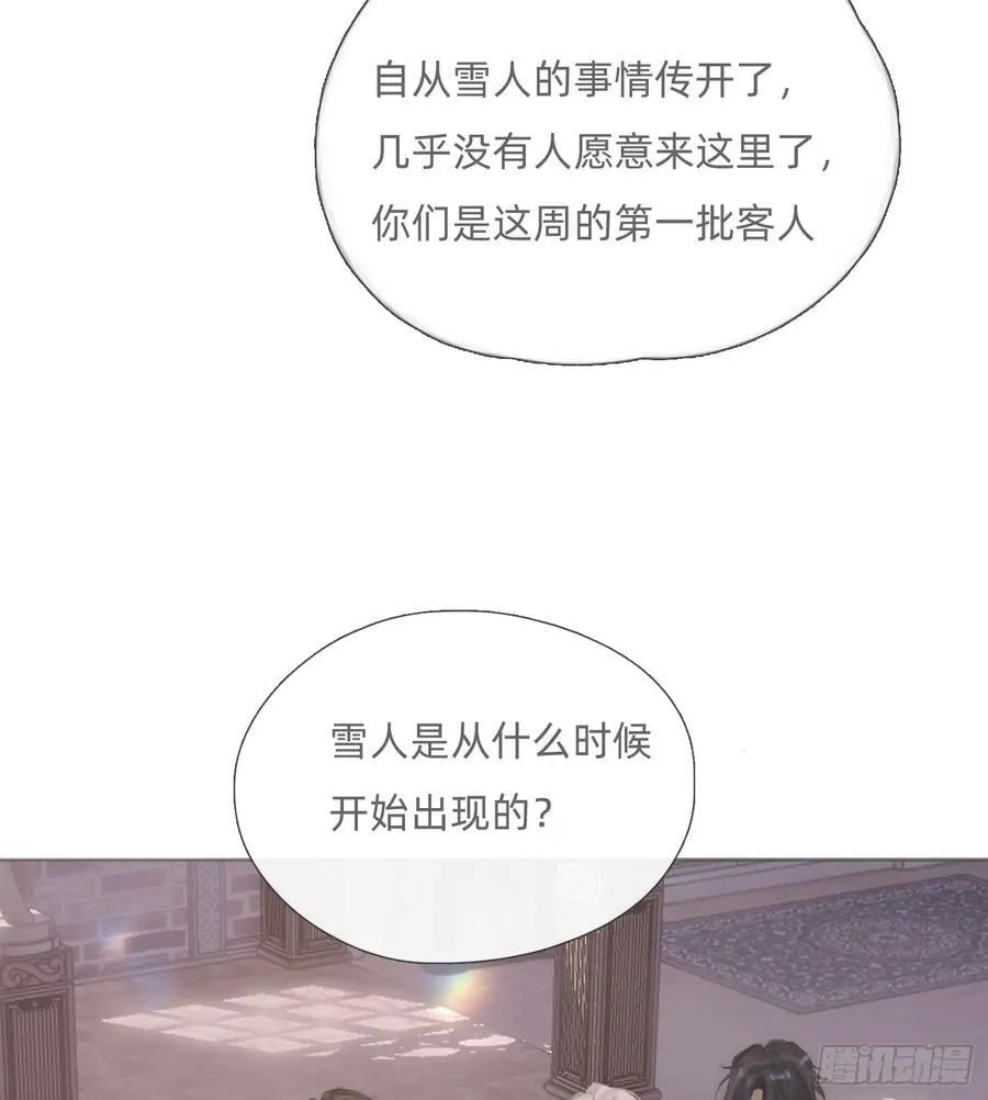Ch.128 死去的里德 第29页