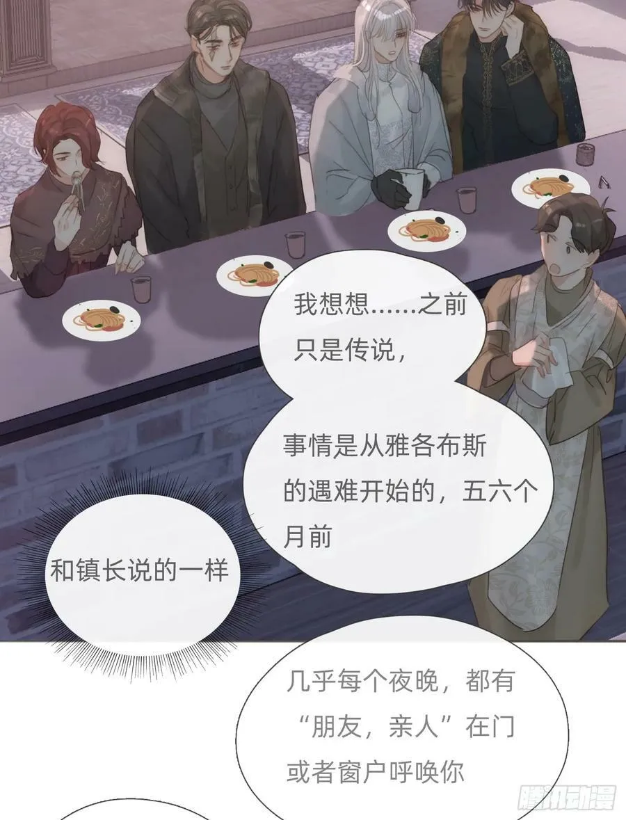 Ch.128 死去的里德 第30页