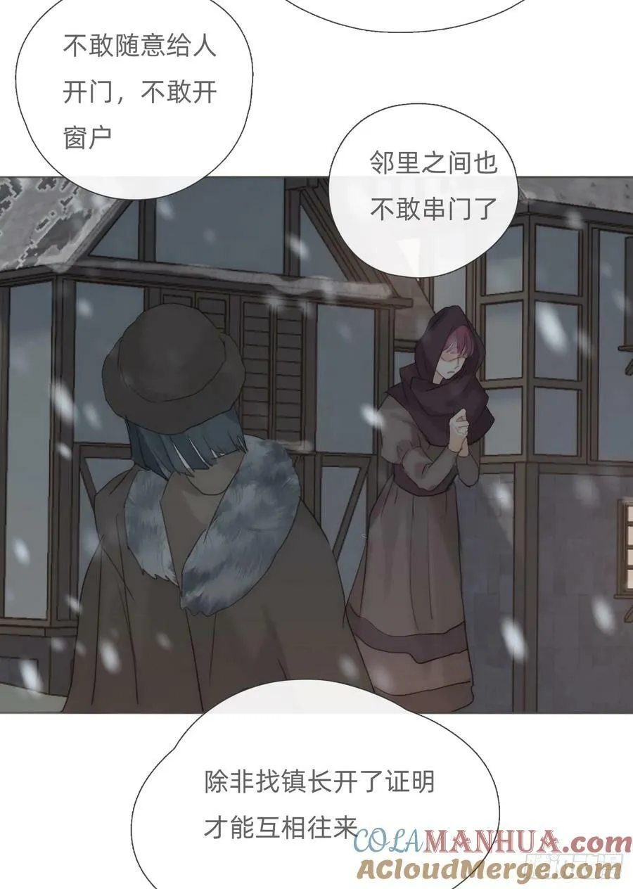 Ch.128 死去的里德 第31页