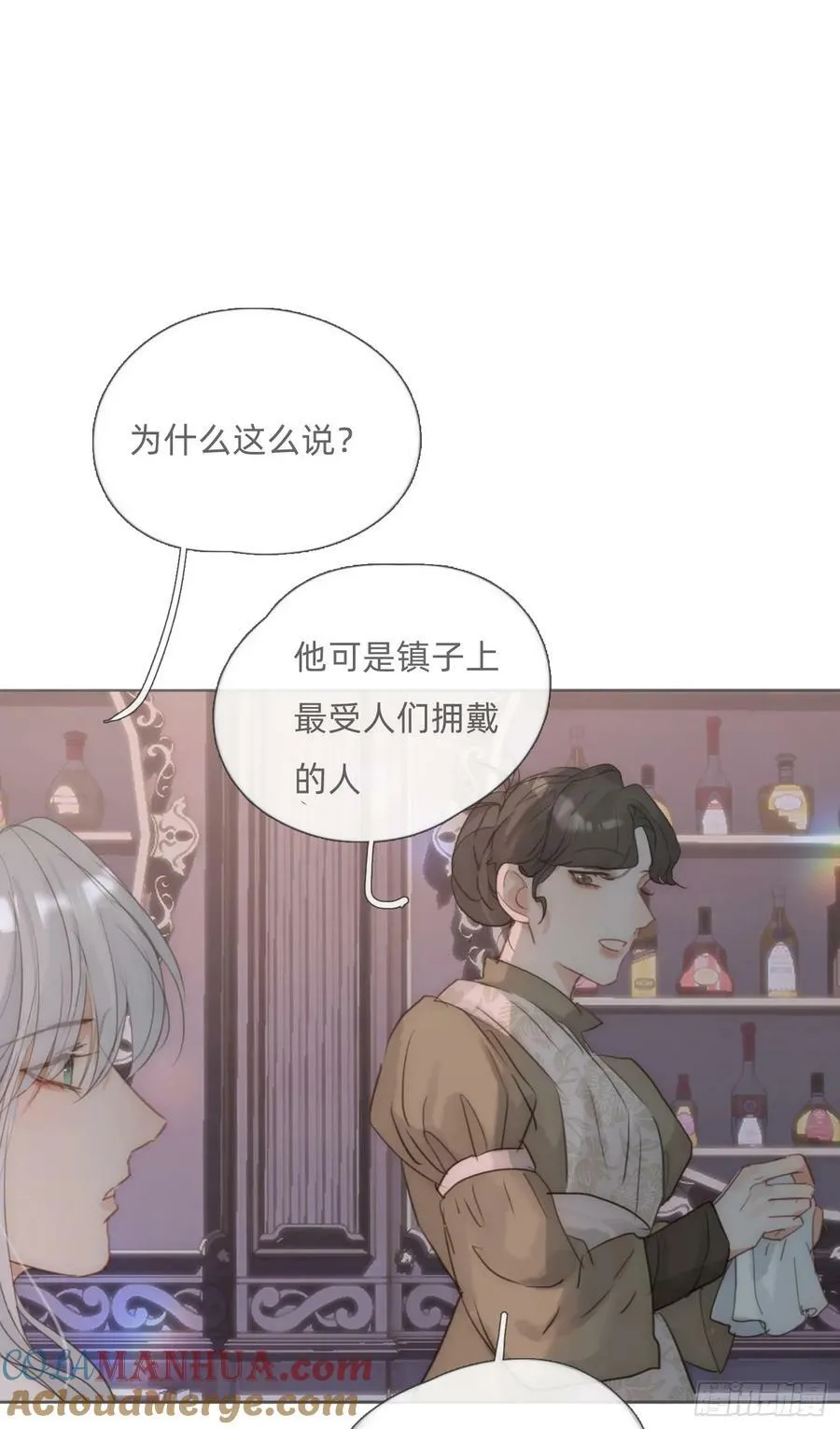 Ch.128 死去的里德 第34页