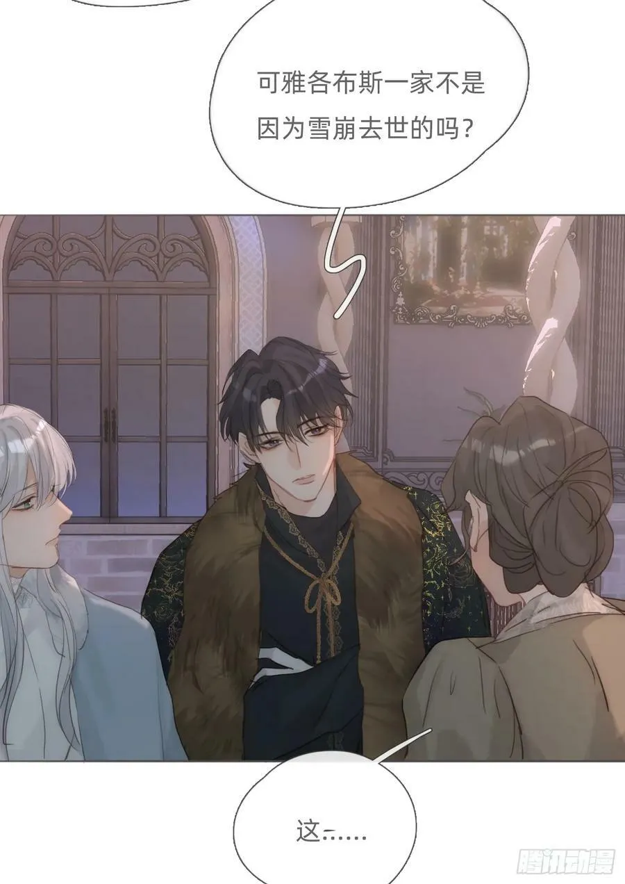 Ch.128 死去的里德 第36页