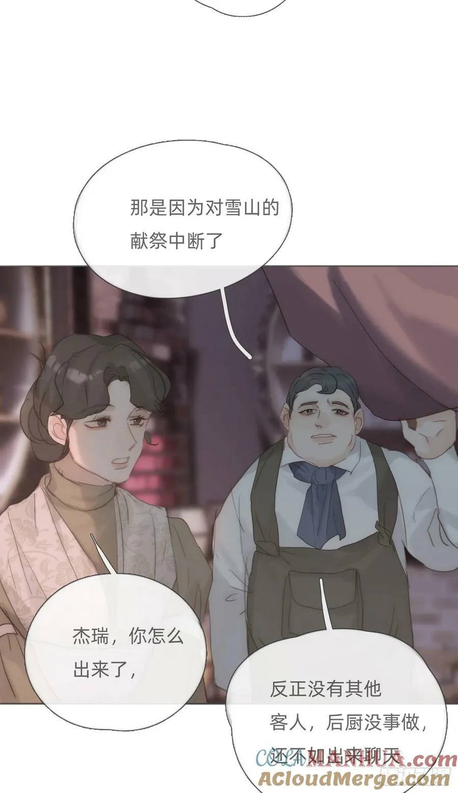 Ch.128 死去的里德 第37页