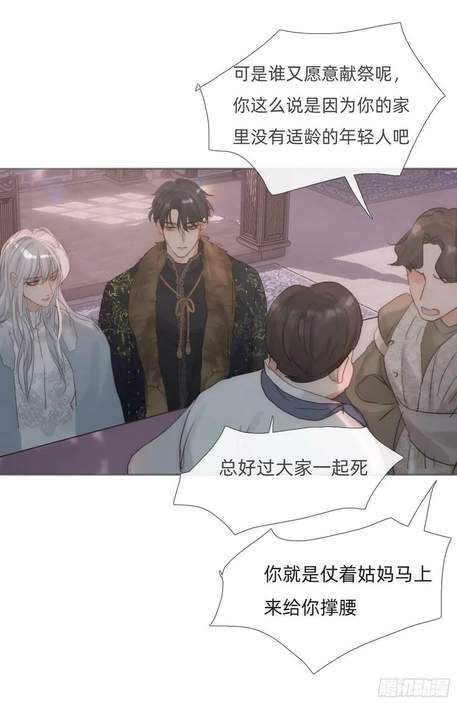 Ch.128 死去的里德 第42页