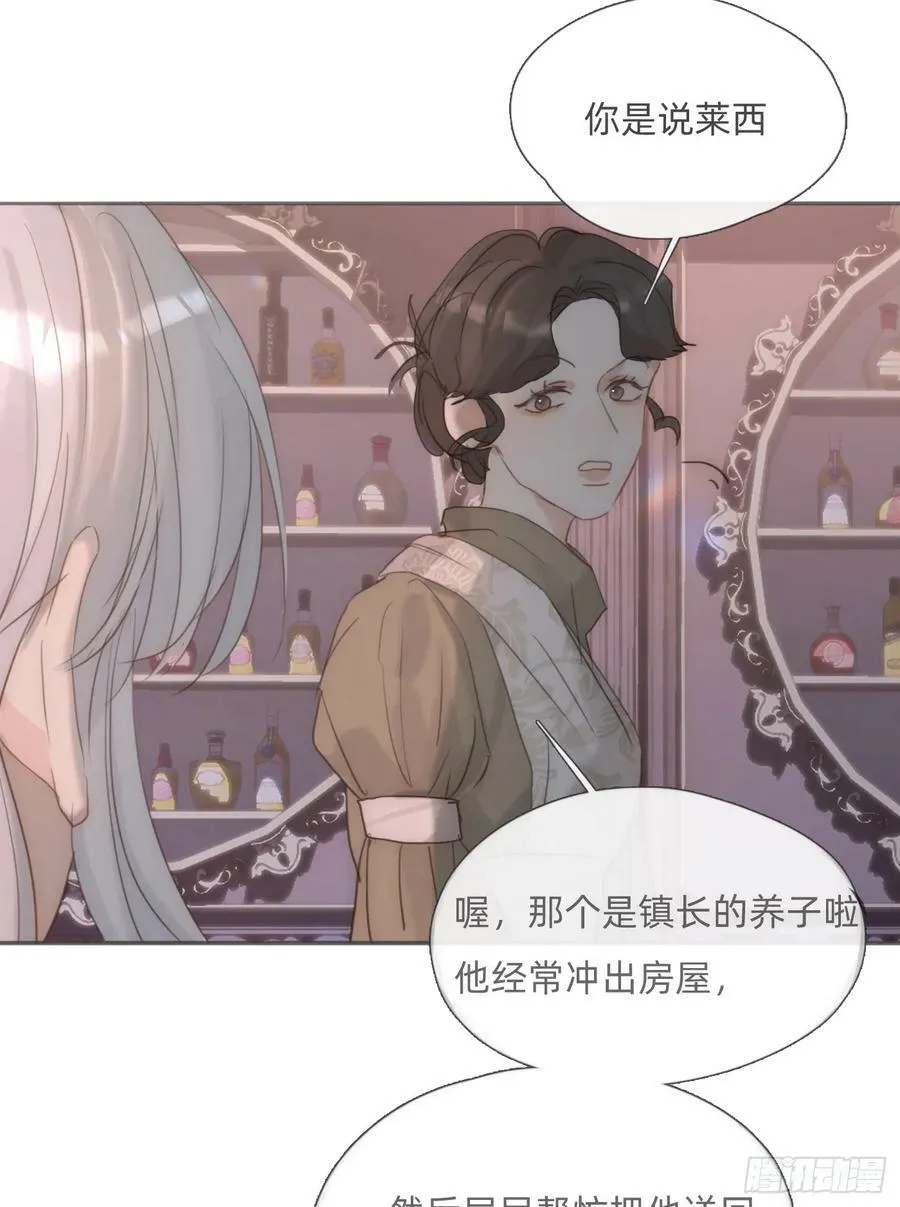 Ch.128 死去的里德 第45页